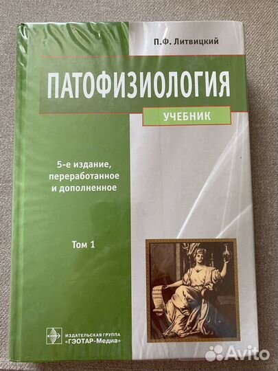 Книги для медицинского вуза