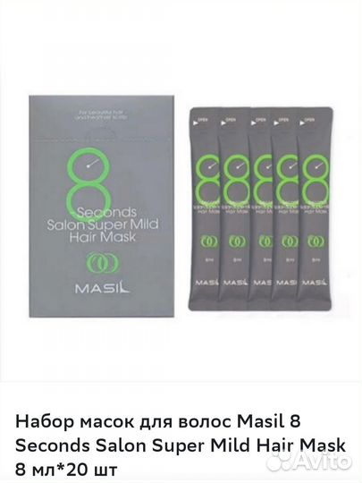 Masil Маска для волос Корея