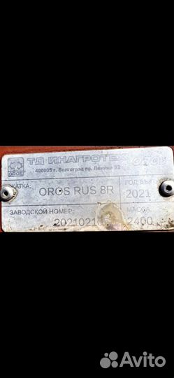 Жатка Oros RUS, 2021
