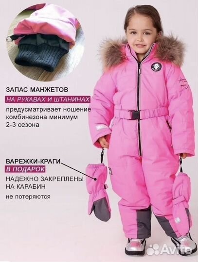 Зимний комбинезон 86