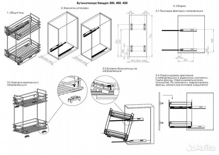 Бутылочница 300мм хром Квадро 3 с доводчиком, с ре