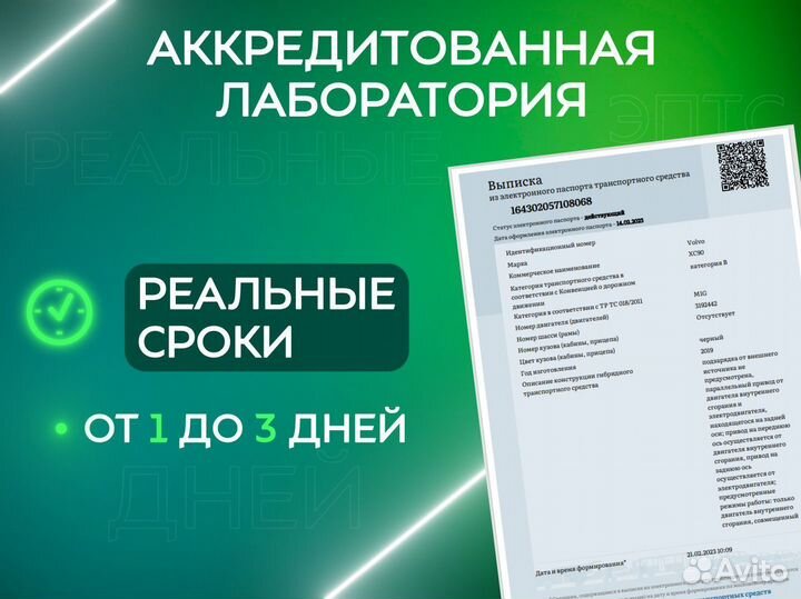 Оформление эптс / сбктс / утиль сбор под ключ