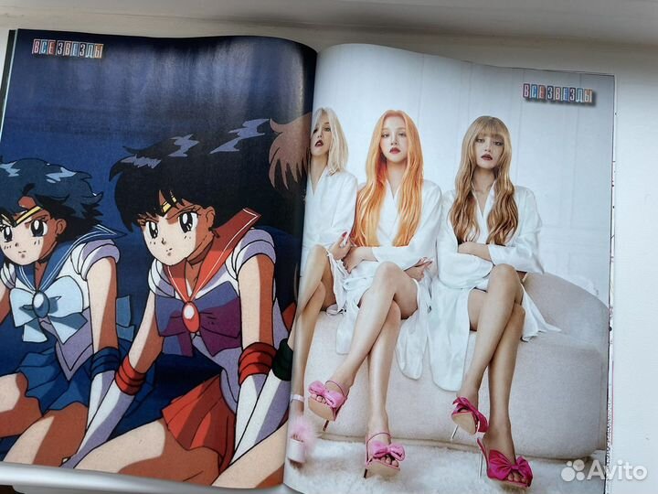 Журнал Все звезды выпуск 04.23 Аниме