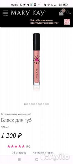 Блеск для губ Mary Kay