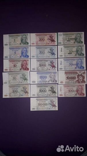 Приднестровье набор банкнот UNC 16 штук 1993-97 гг
