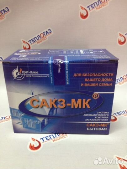 Сигнализатор загазованности