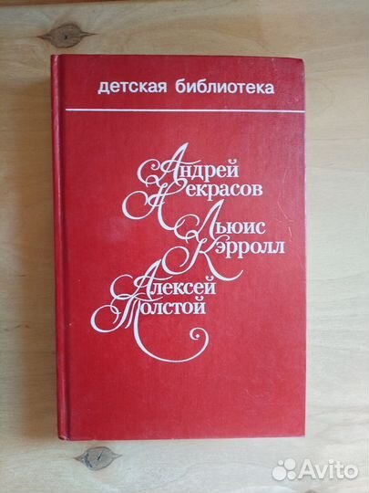 Детская библиотека. Сборник