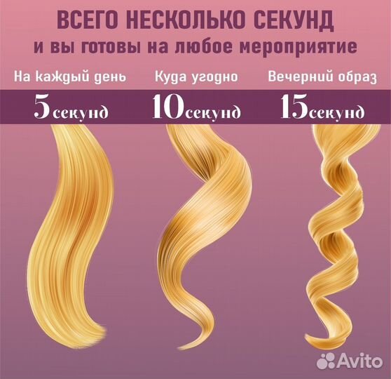 Автоматическая плойка для волос