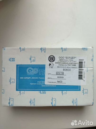 Замки дверные врезные