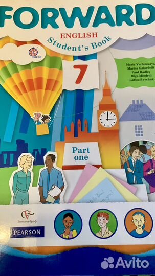 Учебник англ. языка Forward 7, 8 кл