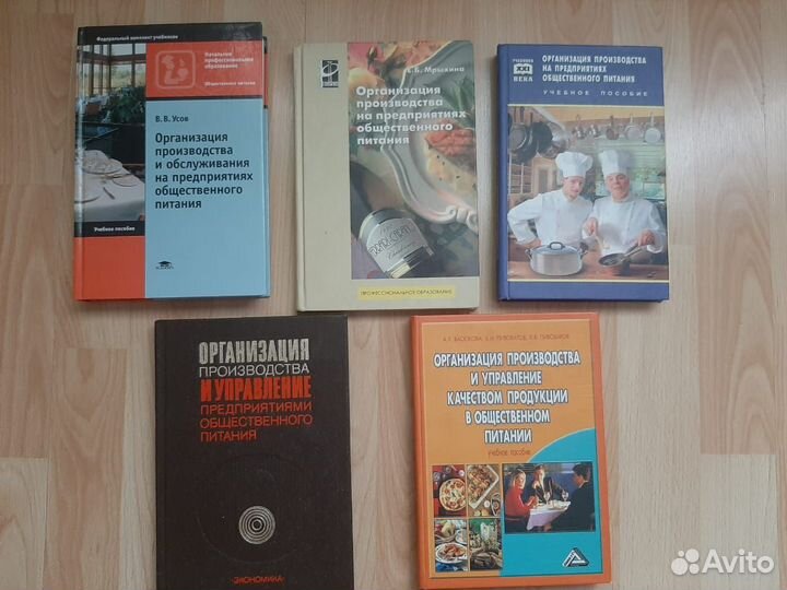 Организация производства. Общественное питание