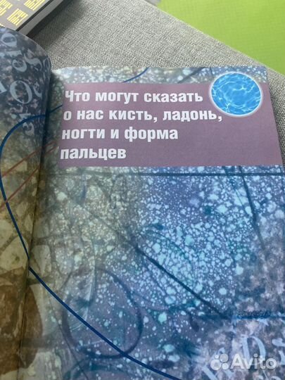 Гадания хиромантия
