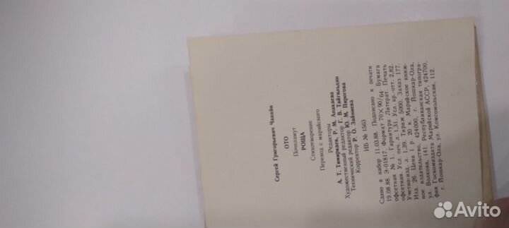 Стихотворник Сергей Чавайн