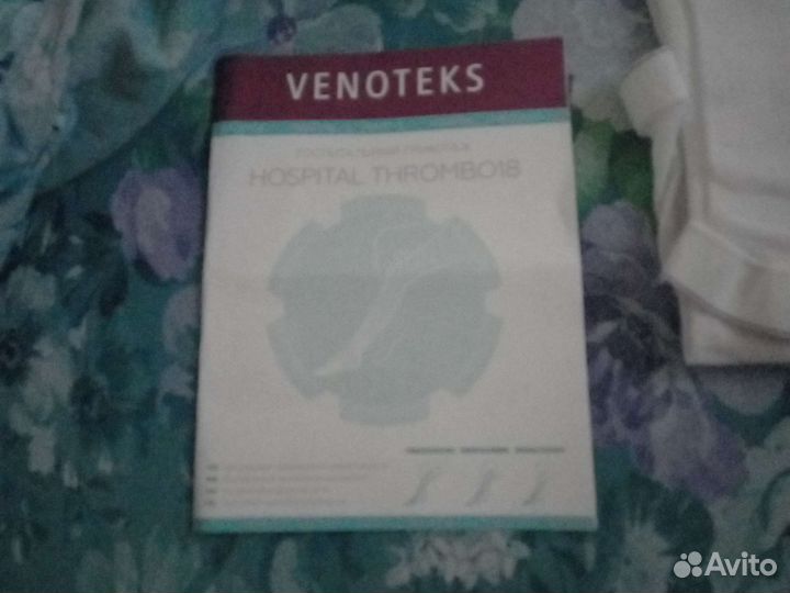 Компрессионные чулки 1 класс