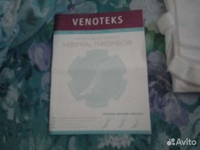 Компрессионные чулки 1 класс