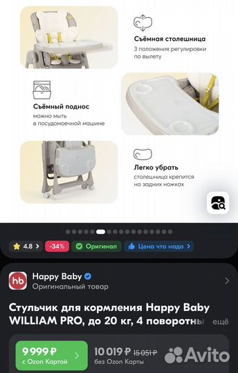 Стульчик для кормления happy baby