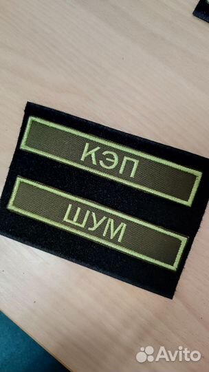 Шеврон группа крови, позывной, вс России