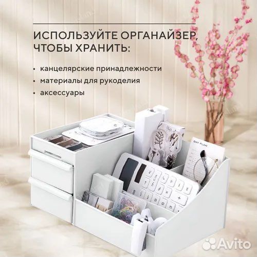 Органайзер для хранения косметики и аксессуаров