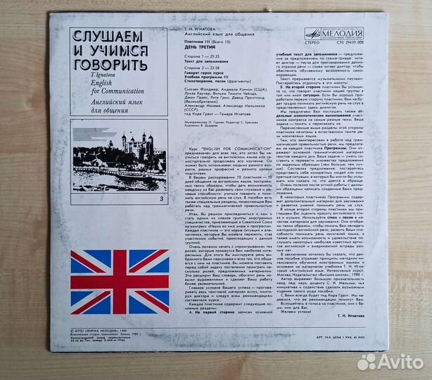 Пластинка из серии 