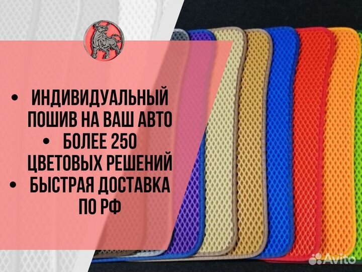 Коврики eva Ч