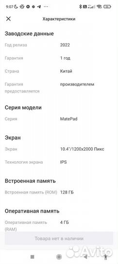 Планшет huawei MatePad 10.4'' 4+128GB LTE