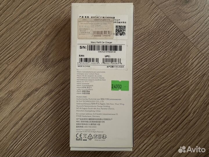 Зарядка для Dji Mavic Pro (platinum) авто