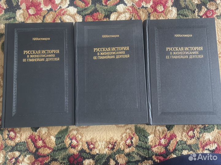 Костомаров 