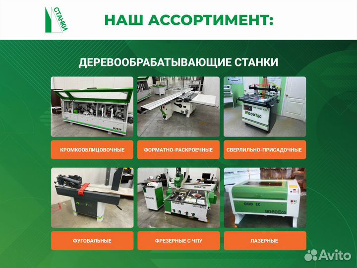 Станок фрезерный с чпу Woodtec мh-1212 ECO