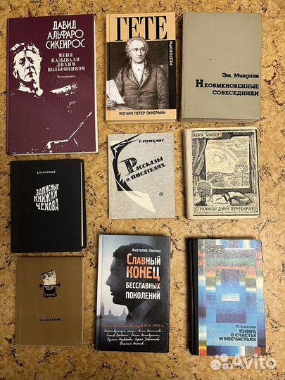 Воспоминания Автобиографии Мемуары Дневники Письма