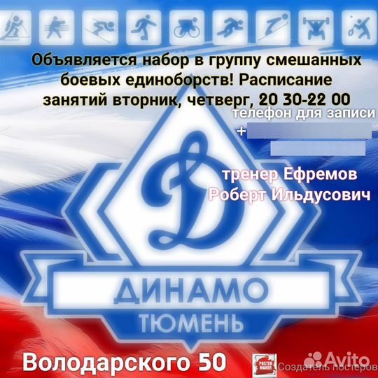 Тренировки по единоборствам