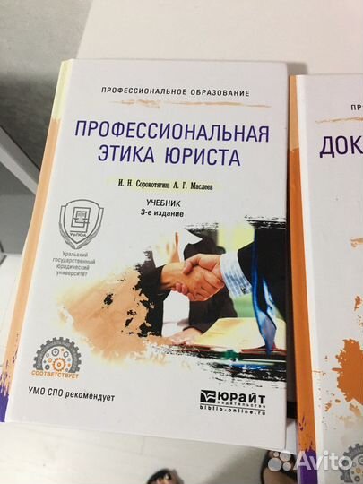 Книга этика юриста новая