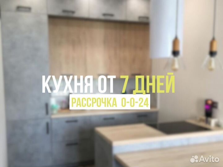 Кухонные гарнитуры в рассрочку