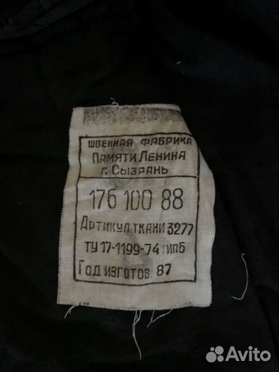 Бушлат СССР