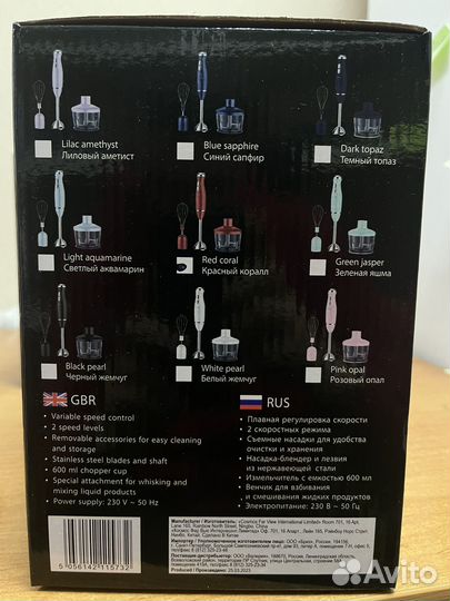 Блендер погружной Marta