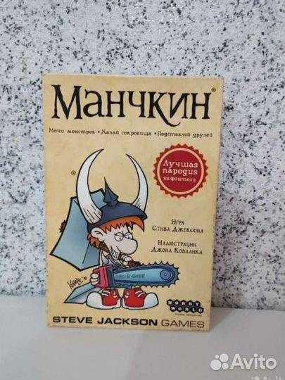 Манчкин - настольная игра. Лучшая пародия DND