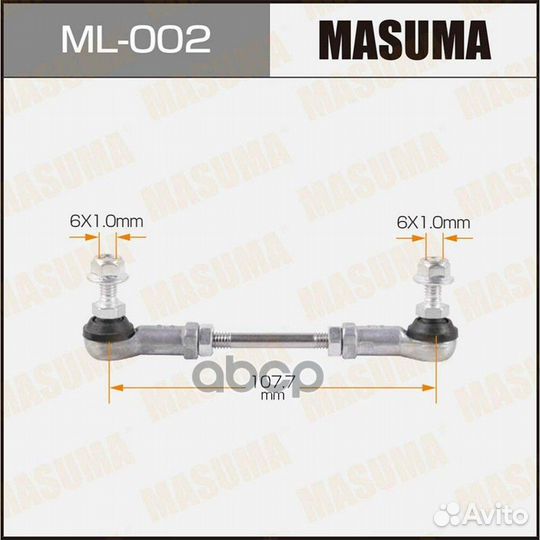 Тяга датчика положения кузова (корректора фар)