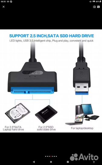 Переходник для жёсткого диска