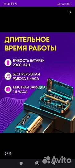 Беспроводные наушники