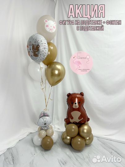 Гелевые шары акция