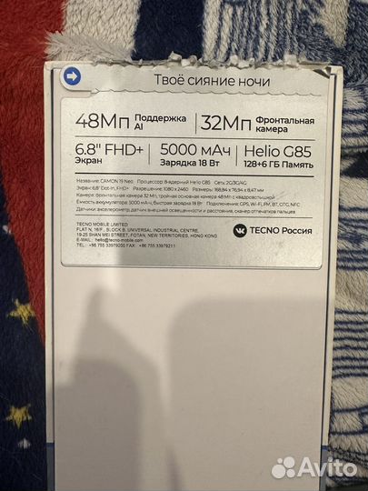 TECNO Camon 19 Neo, 6/128 ГБ