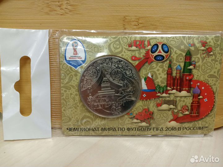 Памятная медаль Чемпионат мира по футболу