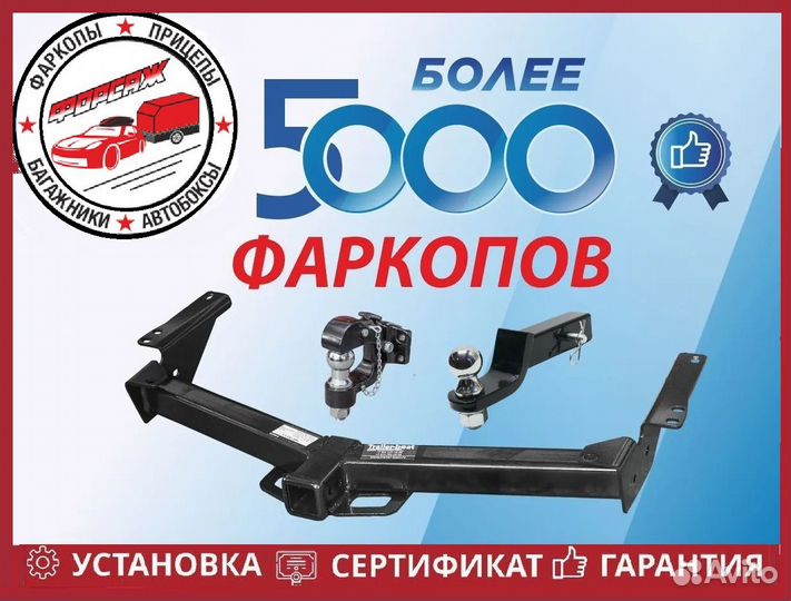 Фаркоп Toyota