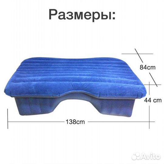 Надувной матрас для авто