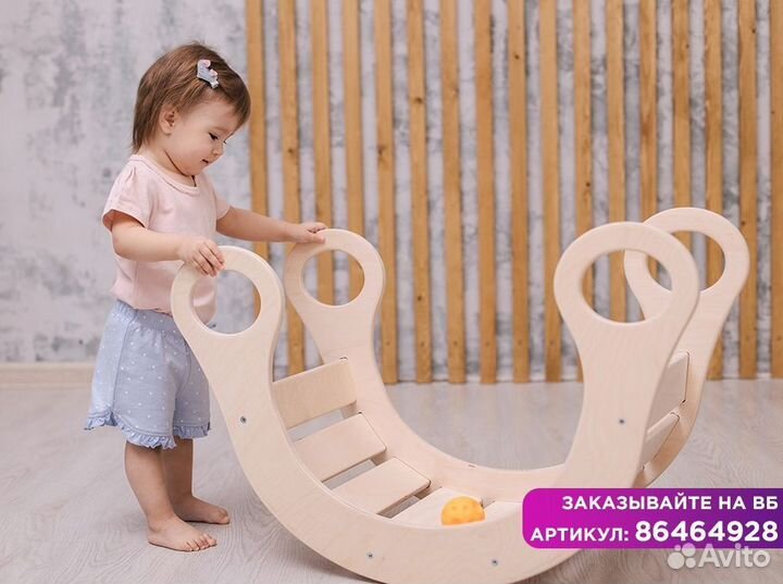 Радуга-качалка