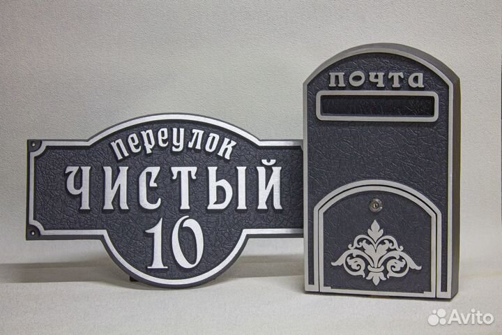 Адресная табличка на дом / Уличная табличка