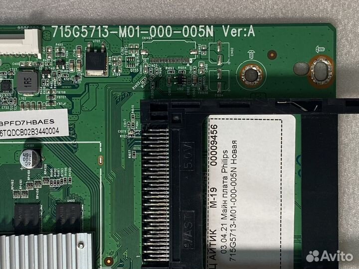 Майн 9456 Philips 715G5713-M01-000-005N