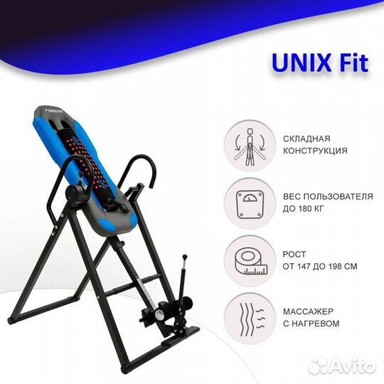 Инверсионный стол unix Fit IV-180M