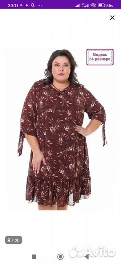 Платье женское из мягкого шифона 58 размера