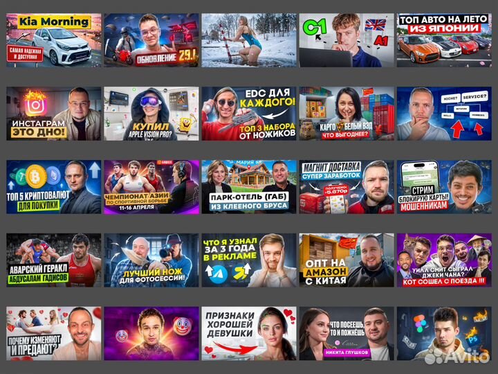 Превью для YouTube, обложка для YouTube