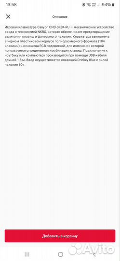 Игровая клавиатура canyon